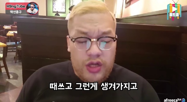 결혼 일찍한거 후회안한다는 BJ홍구 | 인스티즈
