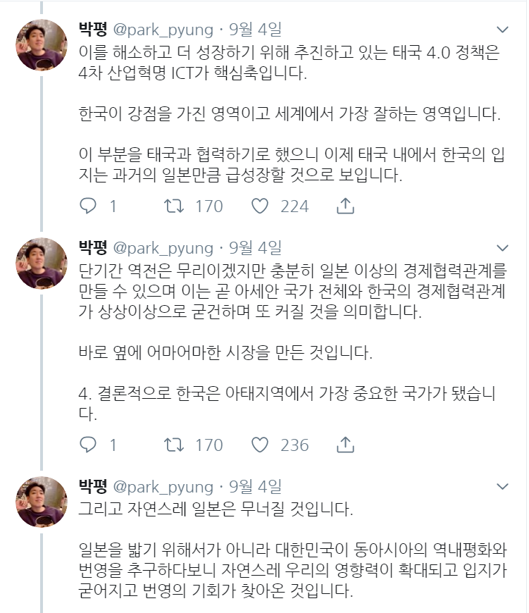문재인 대통령의 무시무시한 태국 외교성과! 일본을 완전히 밟고 아태지역 중심이 되고 있다! | 인스티즈