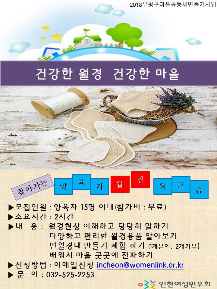 건강한마을 이미지