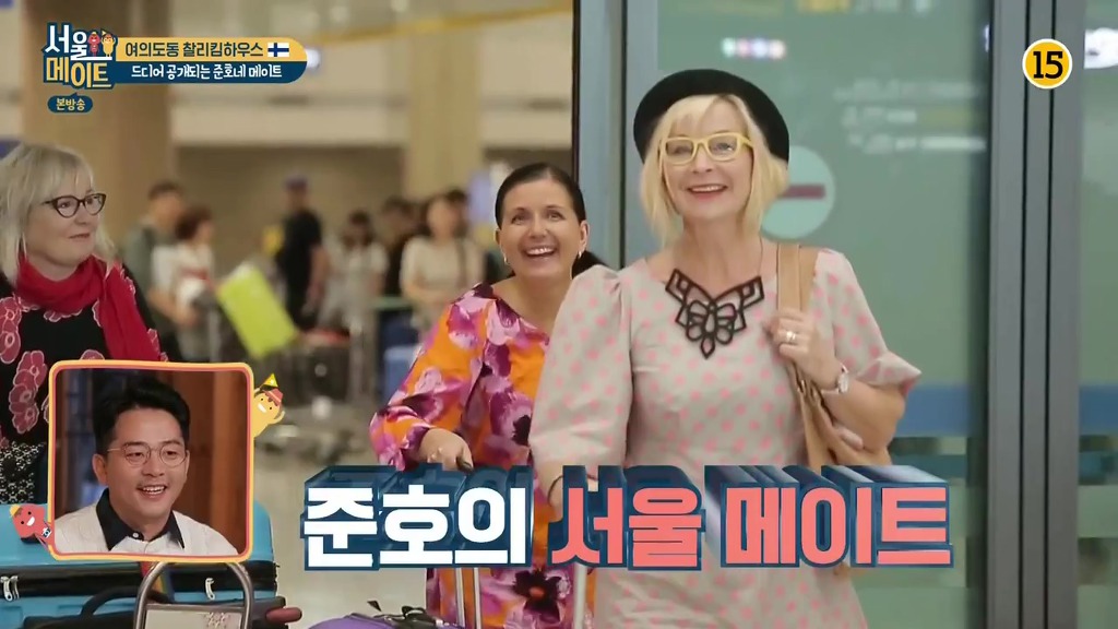 [서울메이트] 첫등장부터 흥이 넘치는 핀란드 어머님들 | 인스티즈