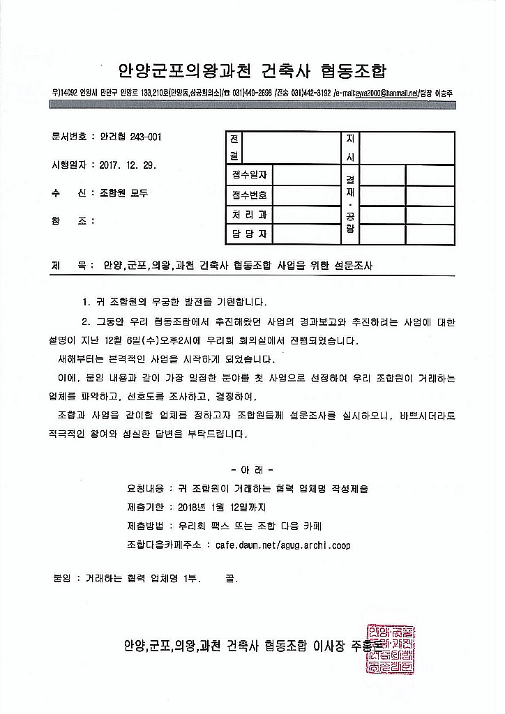 안양;군포;의왕;과천건축사협동조합 이미지
