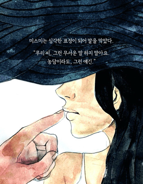 죽은 애인에게서 걸려 온 전화 | 인스티즈