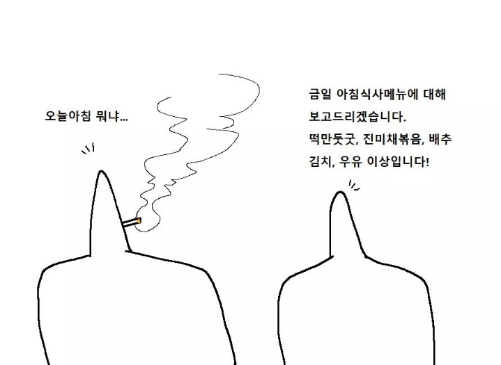 군대에서의 설날 만화 | 인스티즈