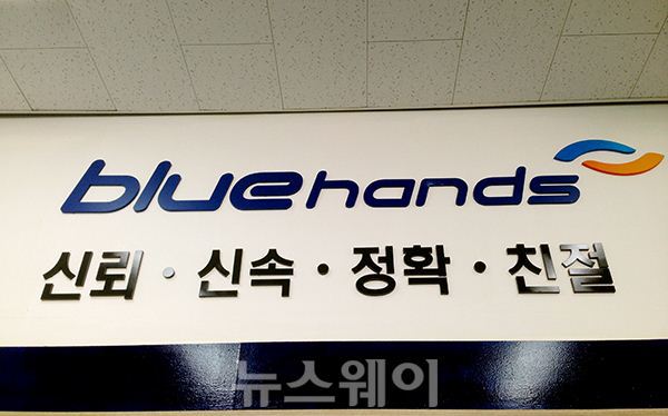 현대자동차블루핸즈 이미지