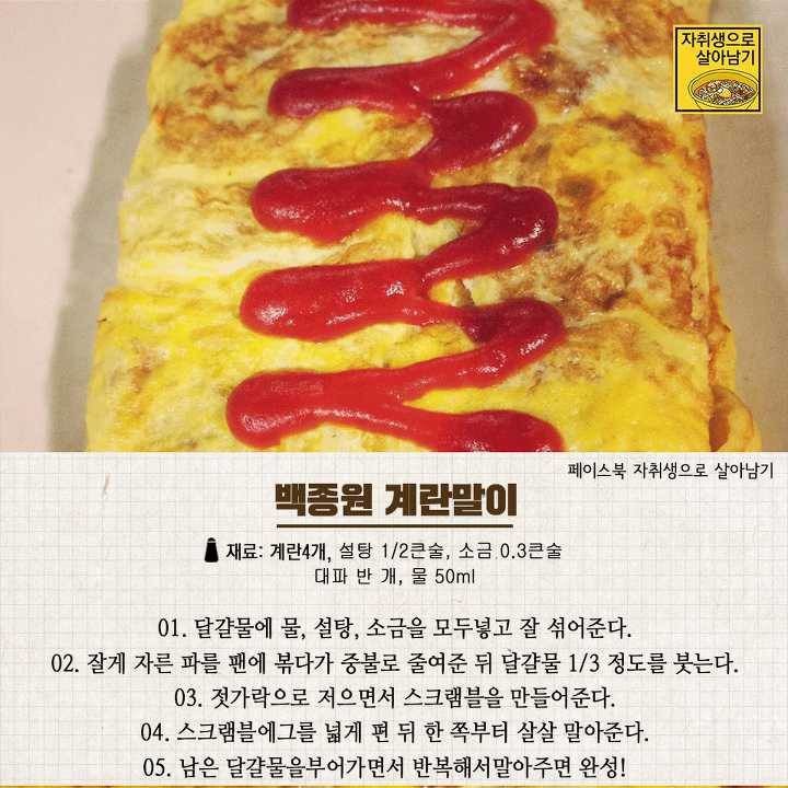 귀찮을 때 해먹는 좋은 초간단 레시피 | 인스티즈