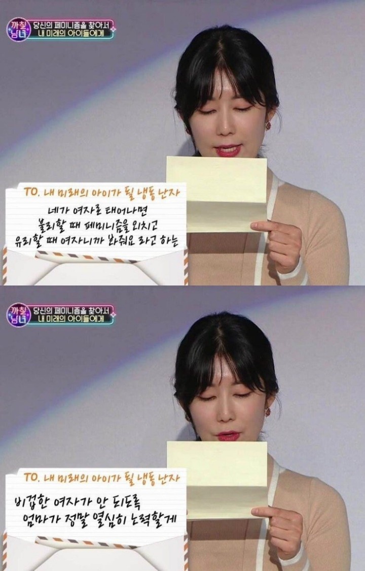 사유리가 미래 딸에게 쓰는 편지.jpg | 인스티즈
