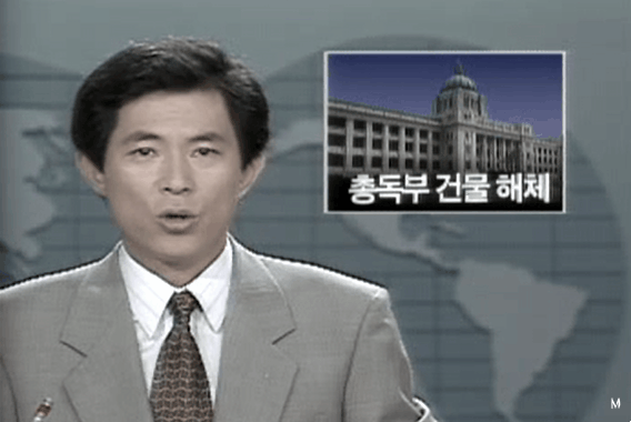1993년 8월 9일 시작된 조선총독부 폭파 짤.GIF | 인스티즈