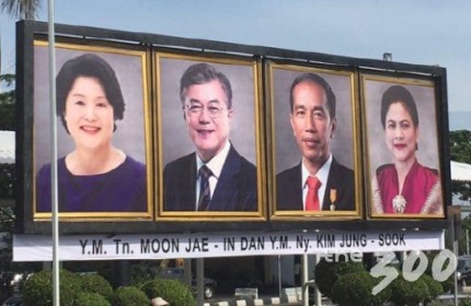 文 대통령 부부 대형사진 자카르타 공항에 | 인스티즈