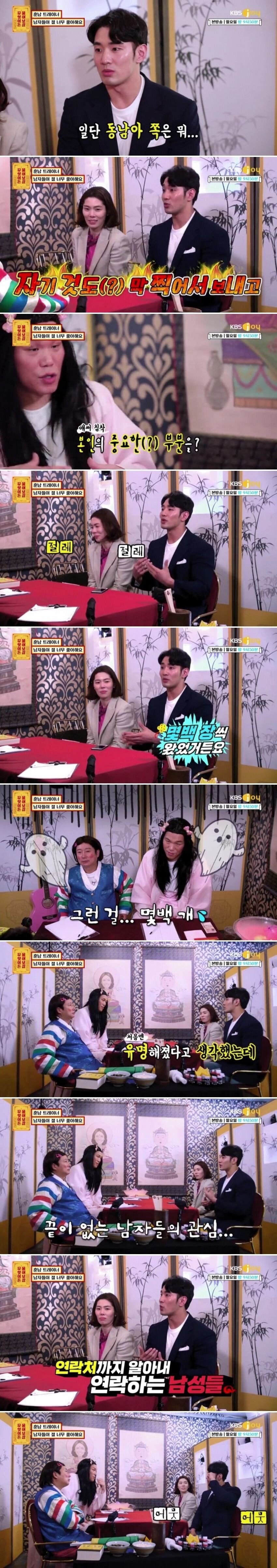 남자한테 너무 인기가 많아서 고민이에요.. | 인스티즈