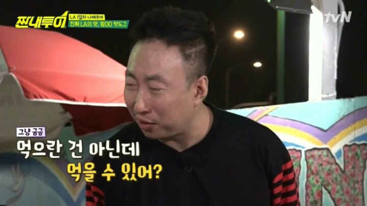 문세윤이 핫도그 4개를 먹지 않은 이유 | 인스티즈