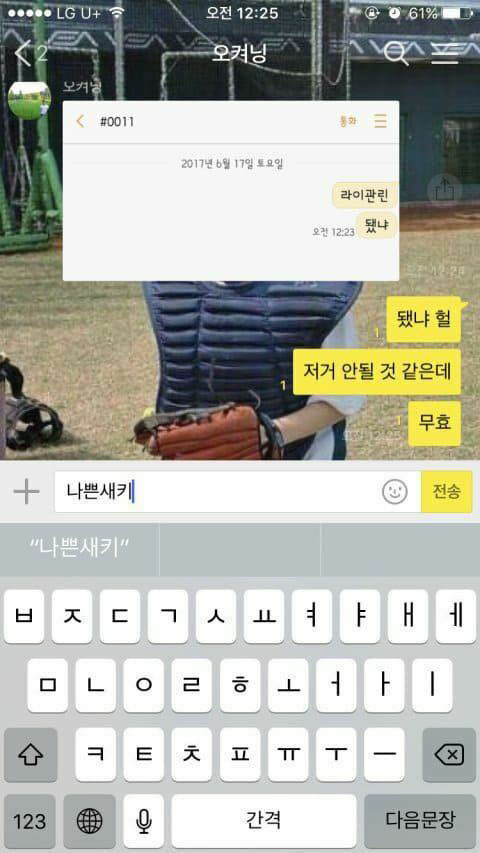 프로듀스 101 시즌2 문자투표 실수모음 | 인스티즈