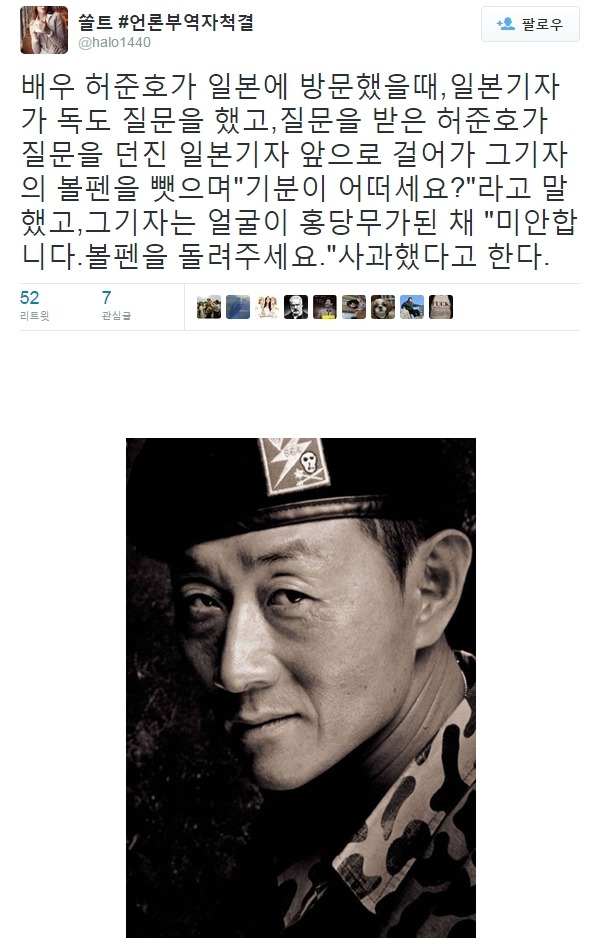 일본기자를 당화하게 했던 한국 연예인 | 인스티즈