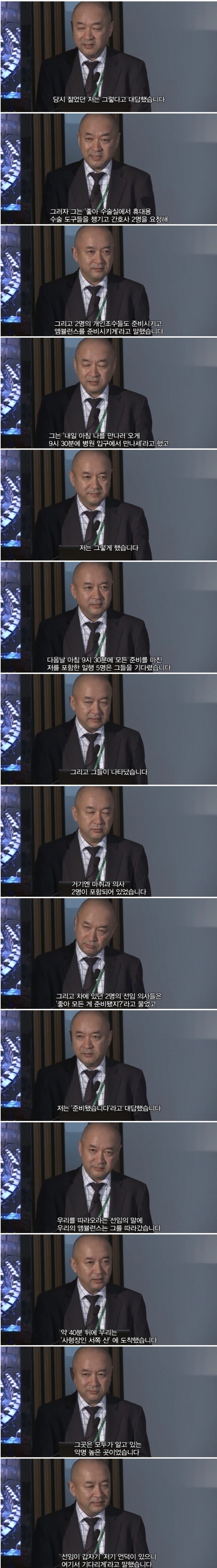 중국 의사의 양심 고백 | 인스티즈