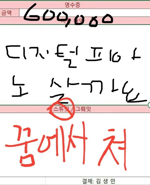 고독한 김생민 모아모아 | 인스티즈