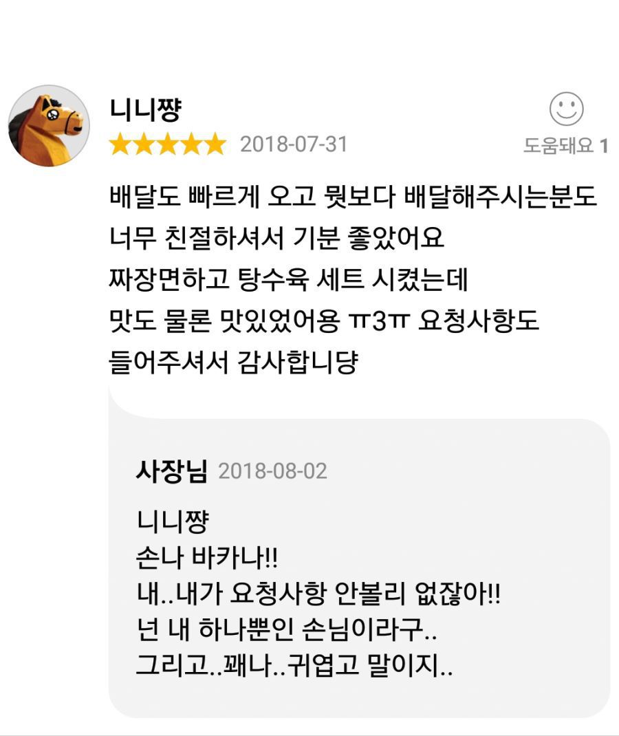 단골손님 잃는 방법 | 인스티즈