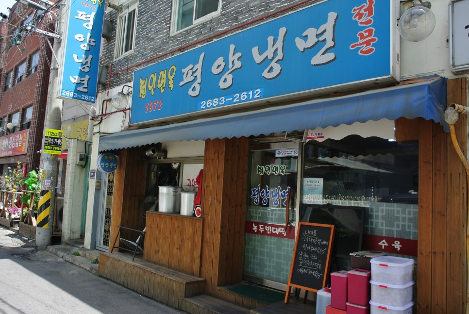 정인면옥평양냉면 이미지