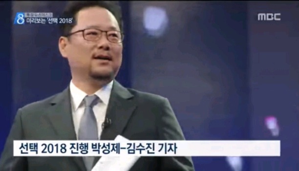 MBC개표방송 메인진행.JPG | 인스티즈