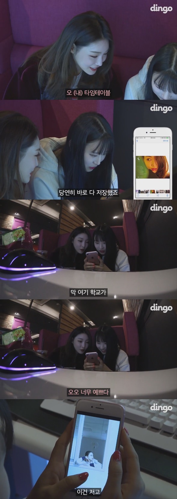 청하랑 PC방 데이트하는 여덕.gif | 인스티즈