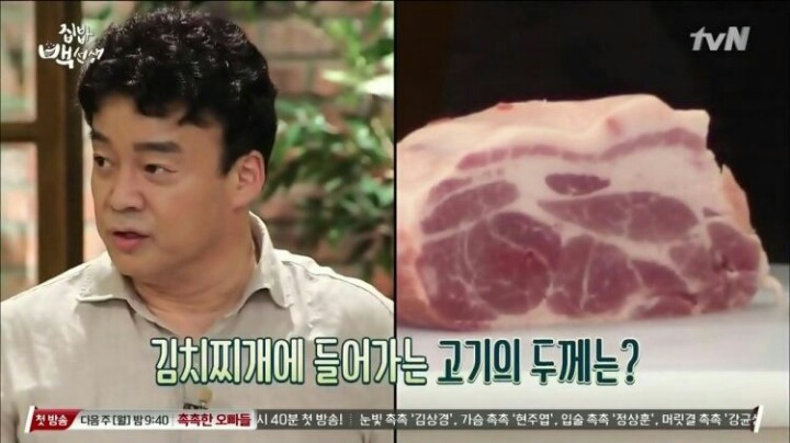 이상적인 김치찌개 고기두께.jpg | 인스티즈