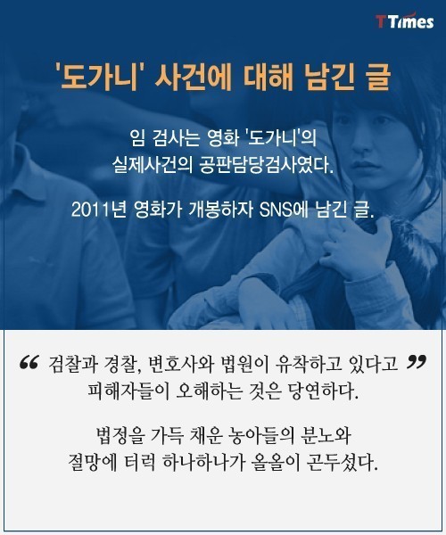 임은정 검사에 대하여.. | 인스티즈