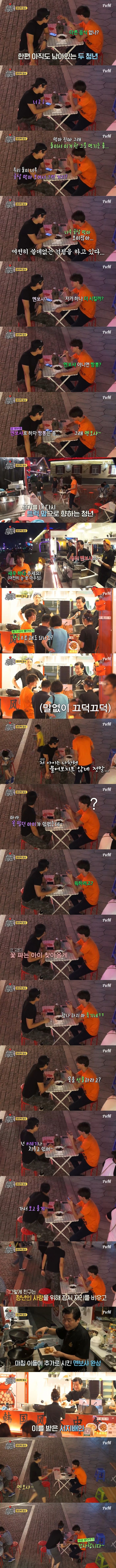 [현지에서먹힐까] 서은수한테 심쿵해서 꽃다발 주면서 번호 남기고 간 중국 남자(설렘주의) | 인스티즈