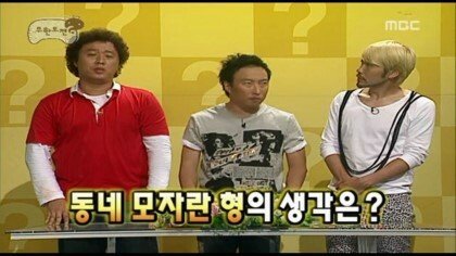 [무한도전] 1년째 돈 안 갚는 친구 고민 해결하기 | 인스티즈