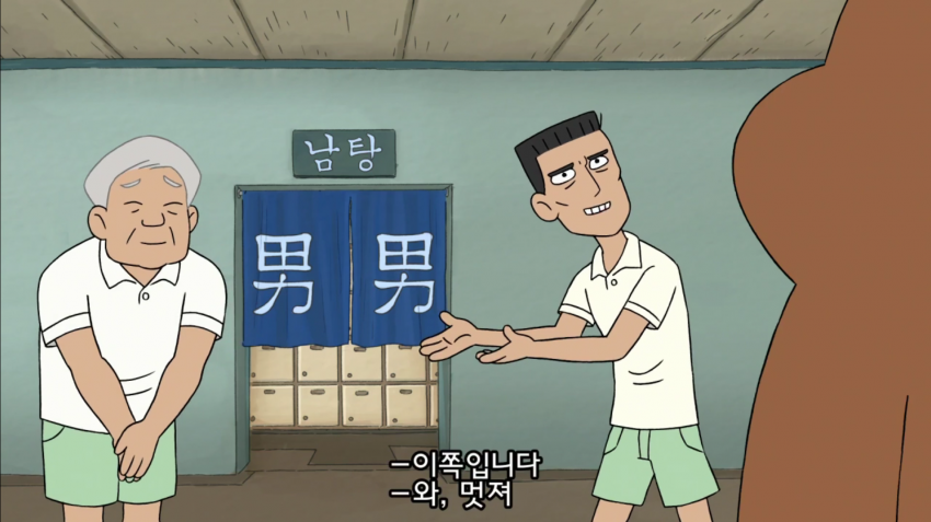 위 베어 베어스 한인타운 | 인스티즈