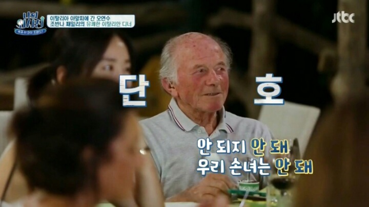 이태리 여자가 위험한 이유 | 인스티즈