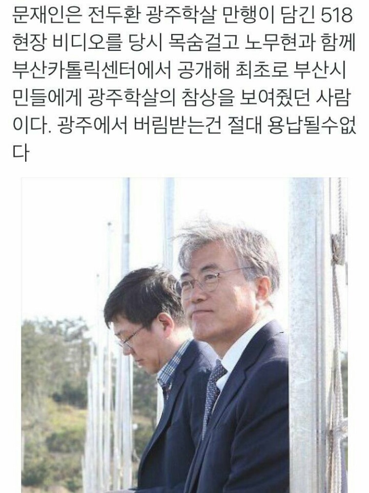 대한민국 전역에 광주5.18민주화운동을 알린 사람 | 인스티즈