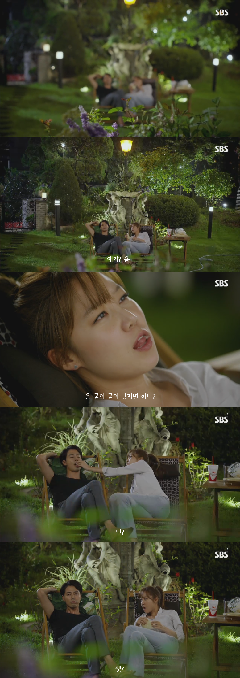 [괜찮아사랑이야] 결혼 조장 악귀에게 시달리는 지해수 | 인스티즈