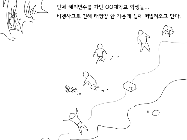 식인종 만화.manhwa | 인스티즈