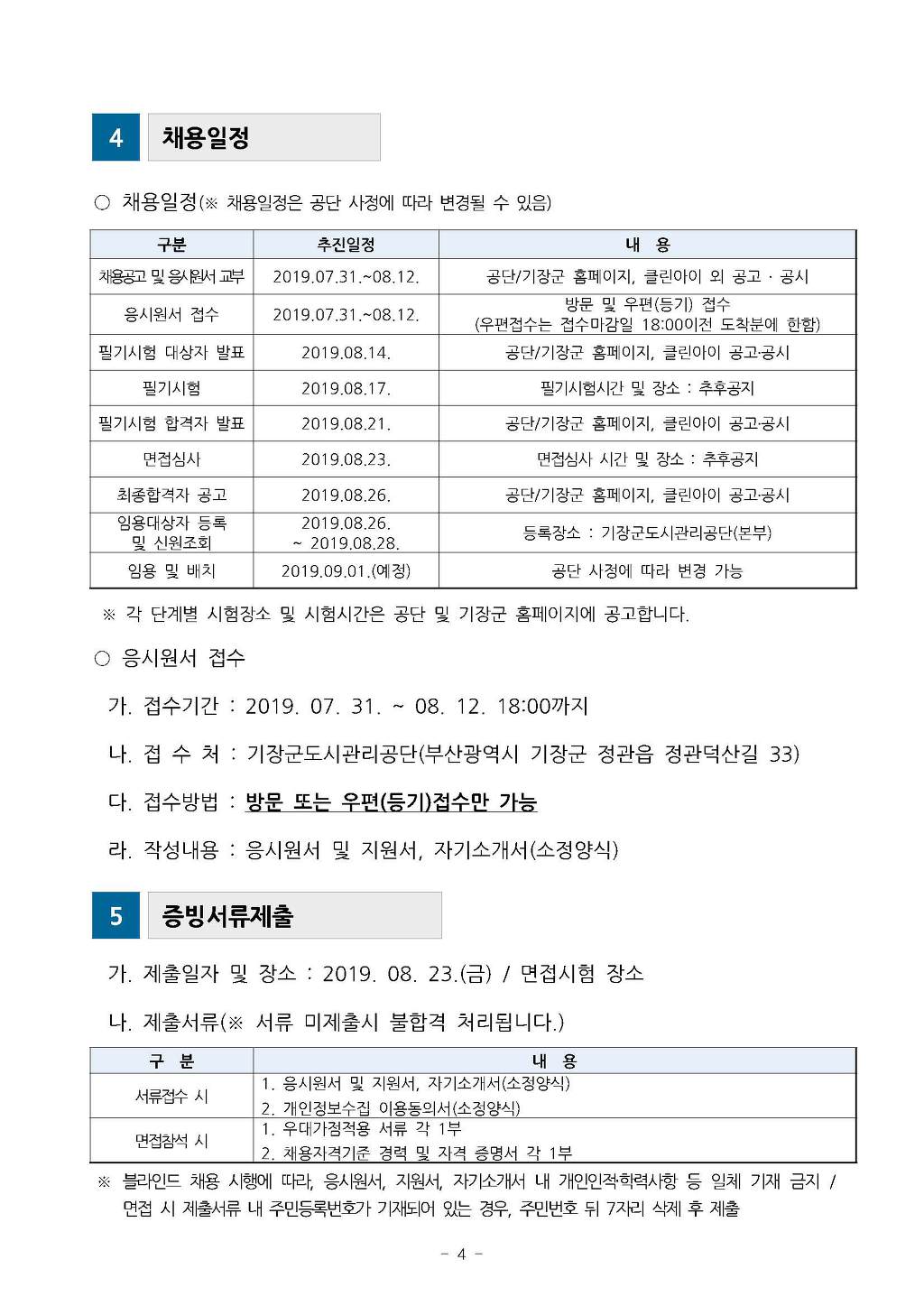 부산광역시도시관리공단 이미지