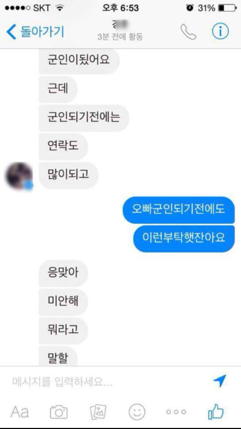 오빠 프사 사기에여....ㅜㅜ | 인스티즈