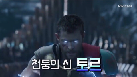 [마블] 토르3 비하인드 스토리와 한국 팬들에게 햄식이가 하고 싶은 말 | 인스티즈