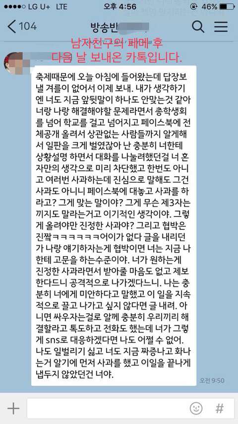 세종시 모 대학교 영상 표절 후 적반하장태도 *다들 한 번씩만 보고 퍼트려줘 | 인스티즈