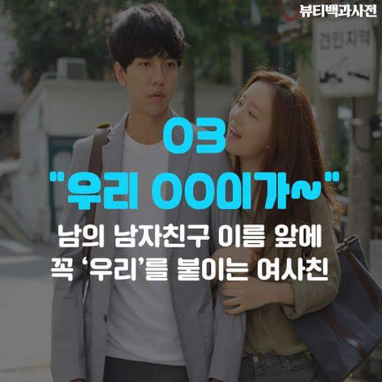 여친입장에서 빡치는 남친 여사친의 행동 | 인스티즈