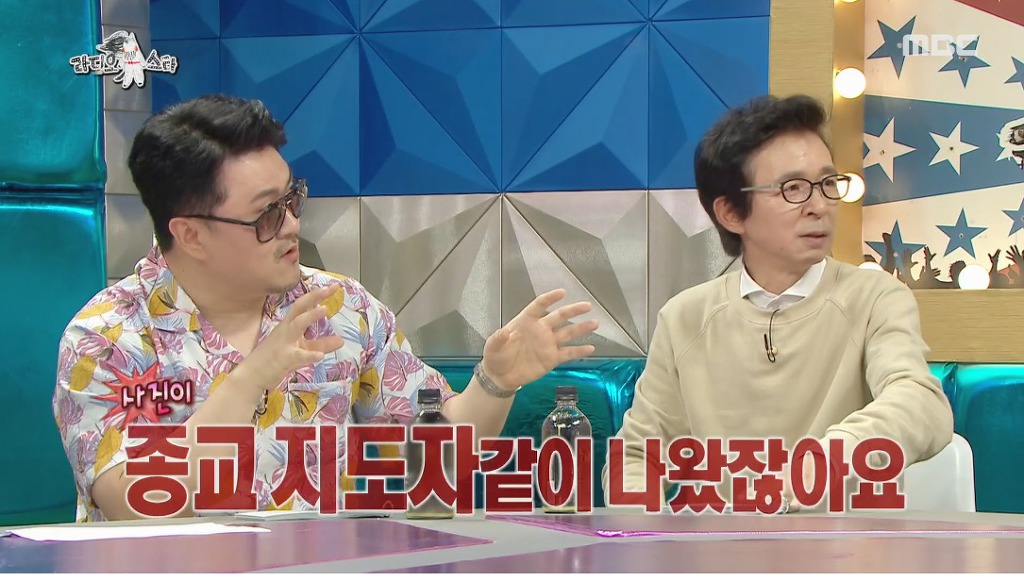 구원파 논란 해명하는 박진영 (feat.최근 논란이 신경쓰인 김구라) | 인스티즈