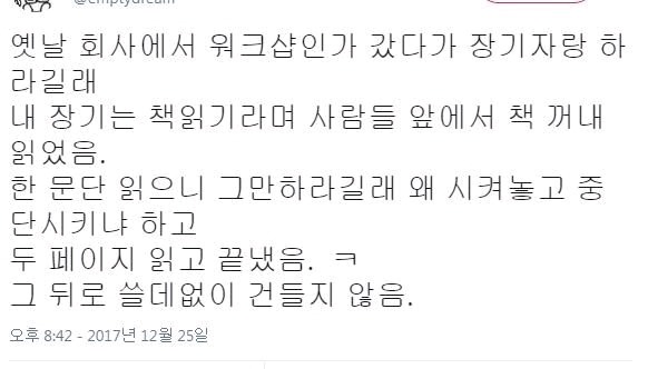 회사 장기자랑 | 인스티즈