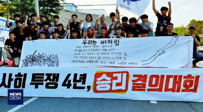 해고자 응원한 10대들을 한국 경찰에 고소한 일본 '전범 기업' | 인스티즈