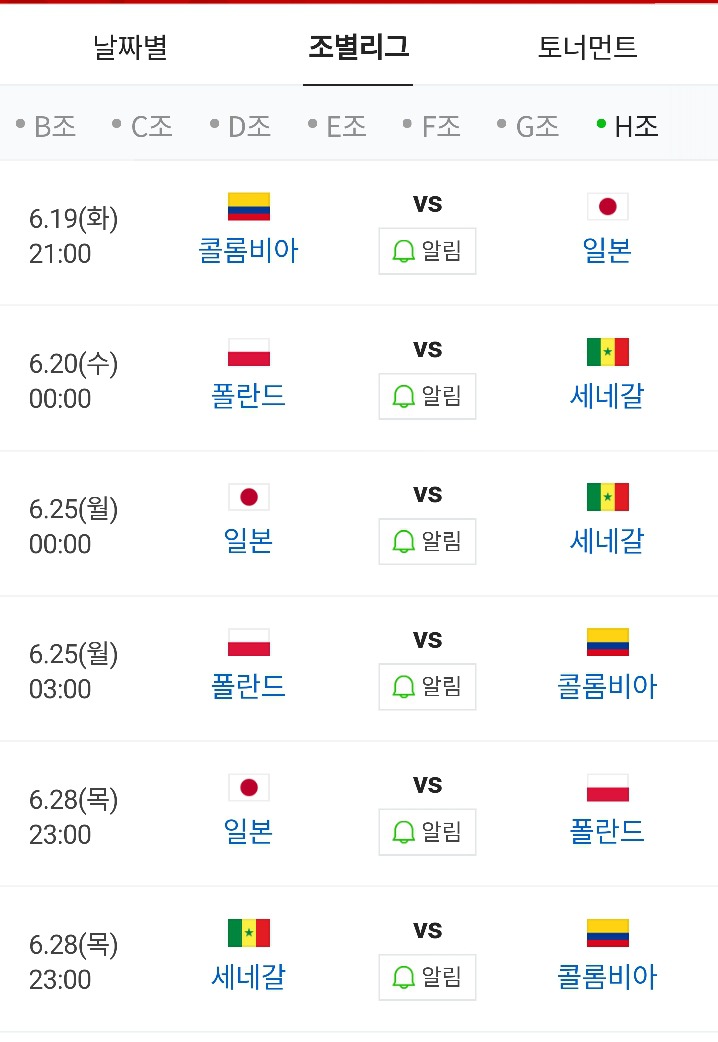 무조건 라이브로 본다 vs 다른 나라 노관심 | 인스티즈