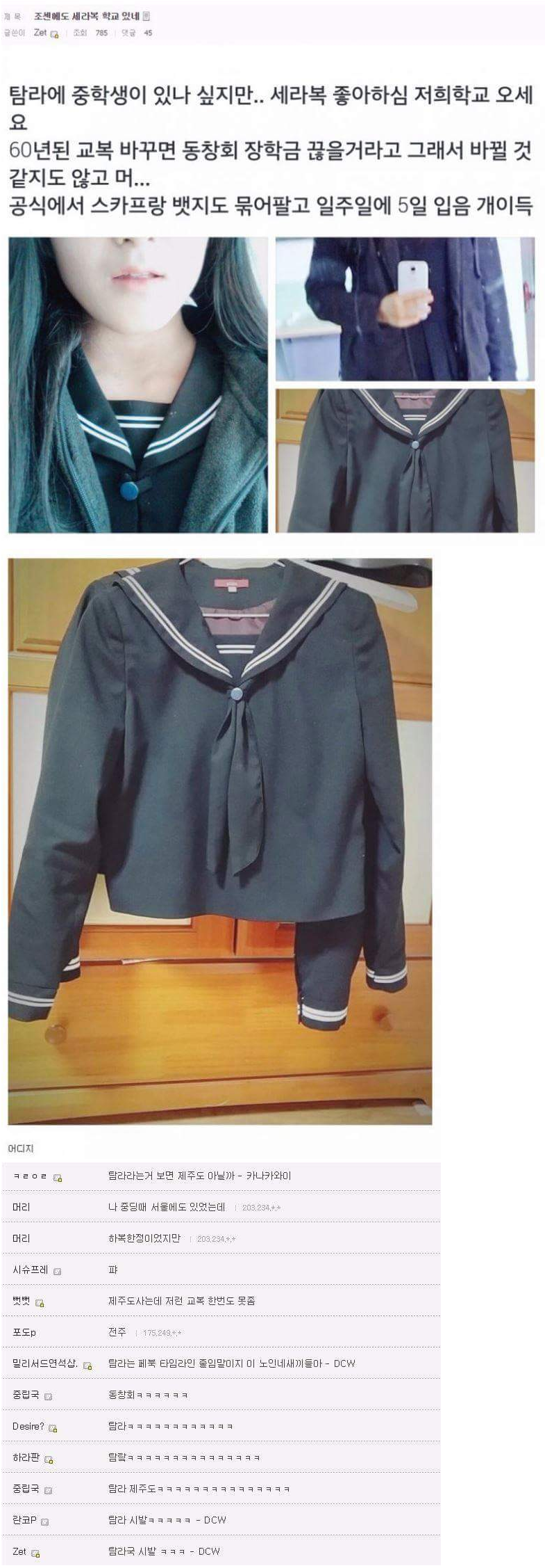 탐라 중학생 | 인스티즈