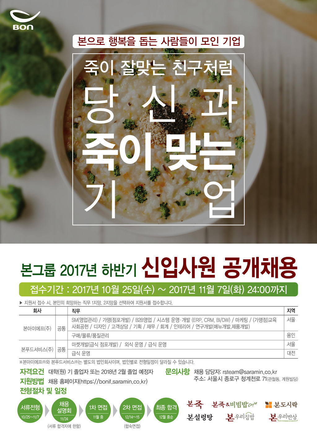 본아이에프(주) 이미지
