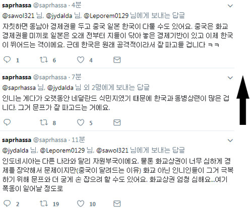 문재인 대통령이 동남아 순방 시작지를 인도네시아로 선택한 것이 전략적인 선택인 이유 | 인스티즈