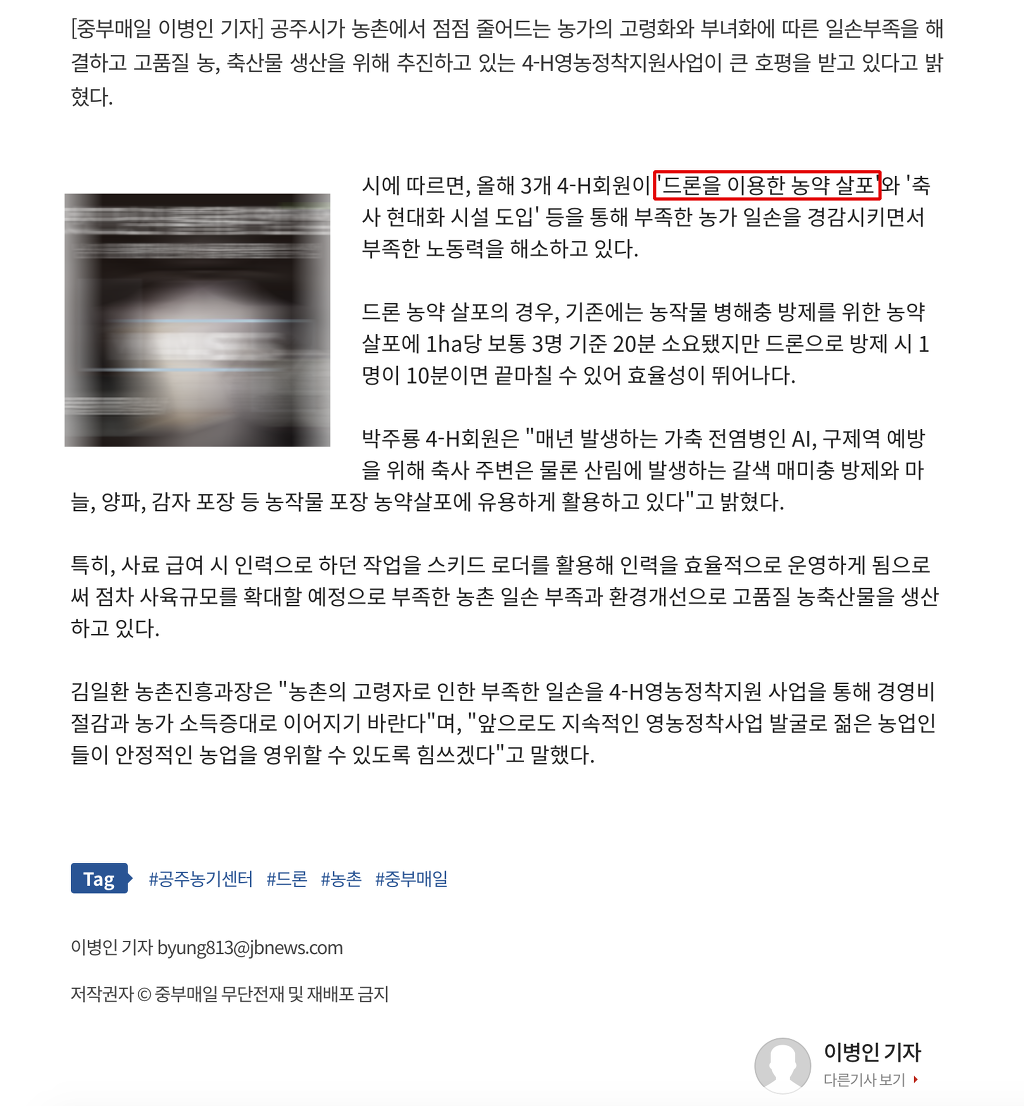 중부드론교육원 이미지