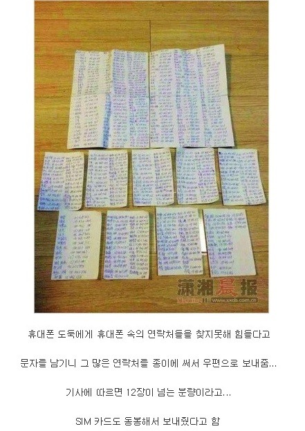 대륙의 감성도둑.jpg | 인스티즈