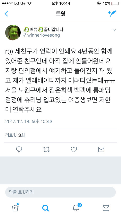 아이고... 날 춥다.. 얼른 집 들어가라 얘들아...ㅠ | 인스티즈