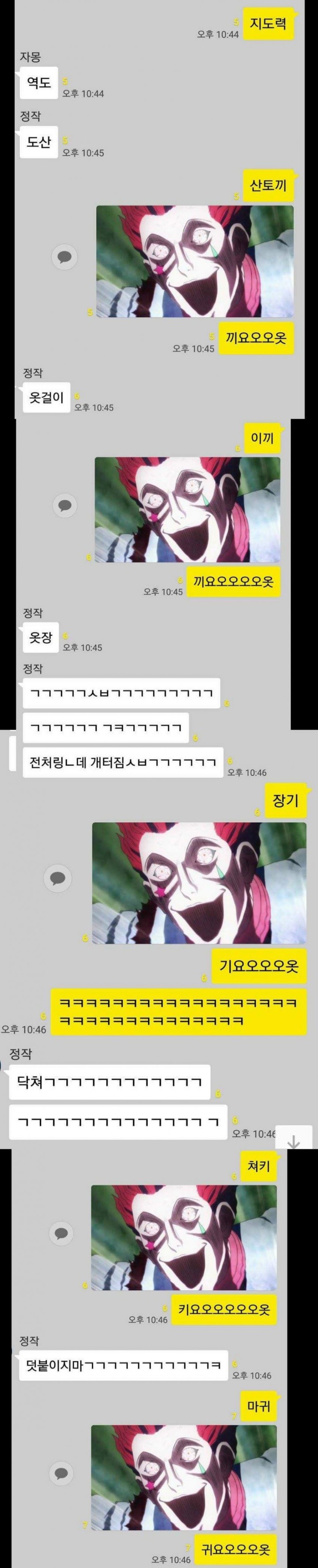 야 끝말잇기 하자 | 인스티즈