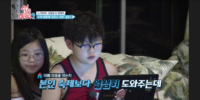 [수업을바꿔라2] 빈이 숙제 안도와줘서 혼나는 준이 | 인스티즈