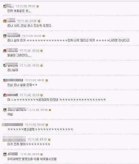 여성들이 싫어한다는 남자 패션 | 인스티즈