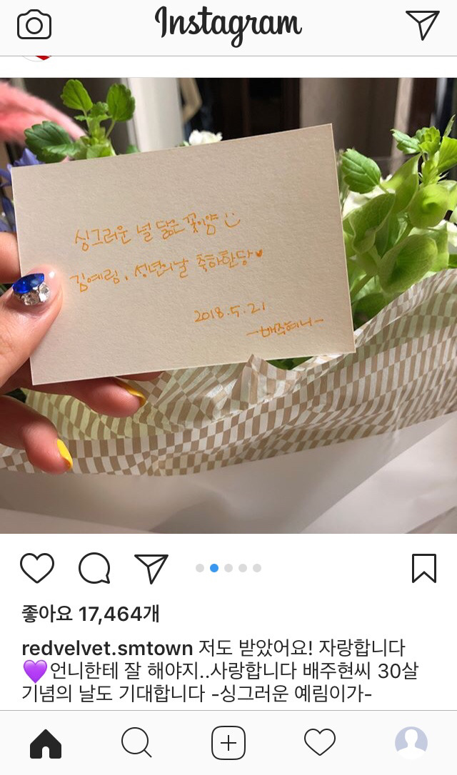 예리한테 나이공격 당한 아이린.jpg | 인스티즈